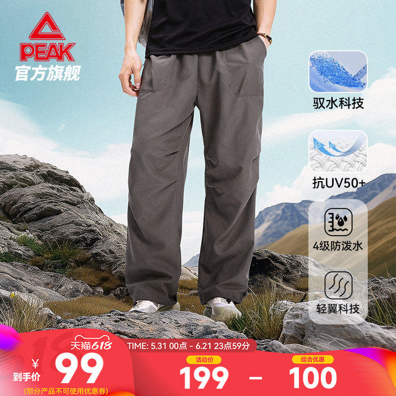 匹克采风 |夏季工装裤男户外登山裤防嗮防水运动裤伞兵裤束脚裤