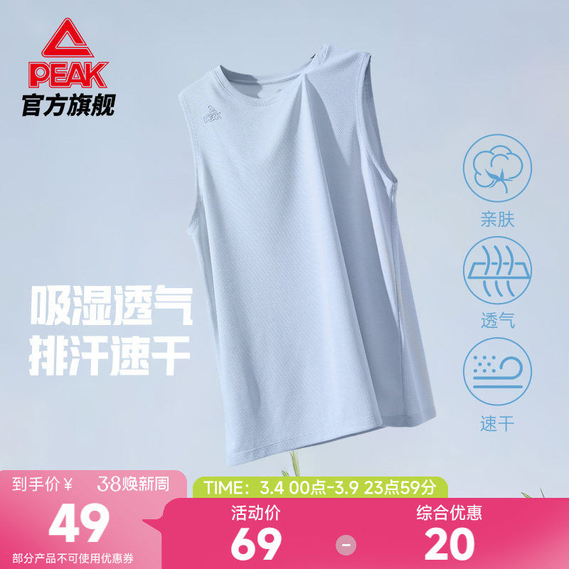 匹克速干冰丝运动背心男士健身夏透气无袖篮球运动纯棉坎肩上衣薄