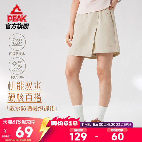 驭水防晒梭织工装裤裙