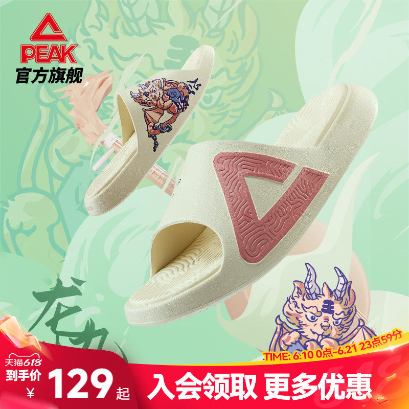 匹克态极拖鞋龙生九子