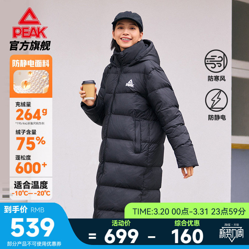 匹克羽绒服长款女新款户外秋冬加绒连帽保暖加厚鸭绒外套男运动服