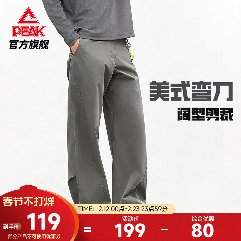 匹克休闲阔腿裤男春季新款宽松弯刀裤运动长裤防泼水加厚直筒裤女
