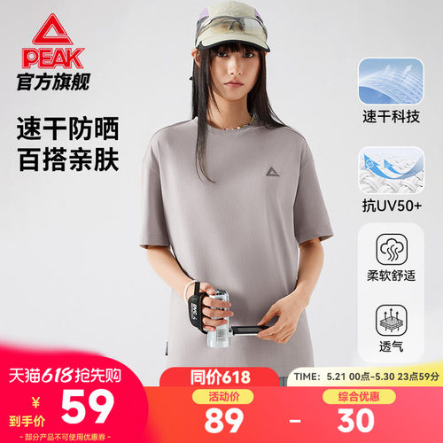速干防晒短袖T恤宽松宽松透气