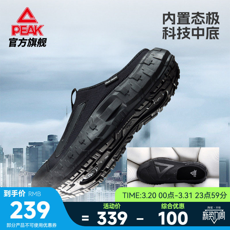 匹克态极休闲鞋新款一脚蹬男鞋全黑网面轻便透气户外半托运动鞋