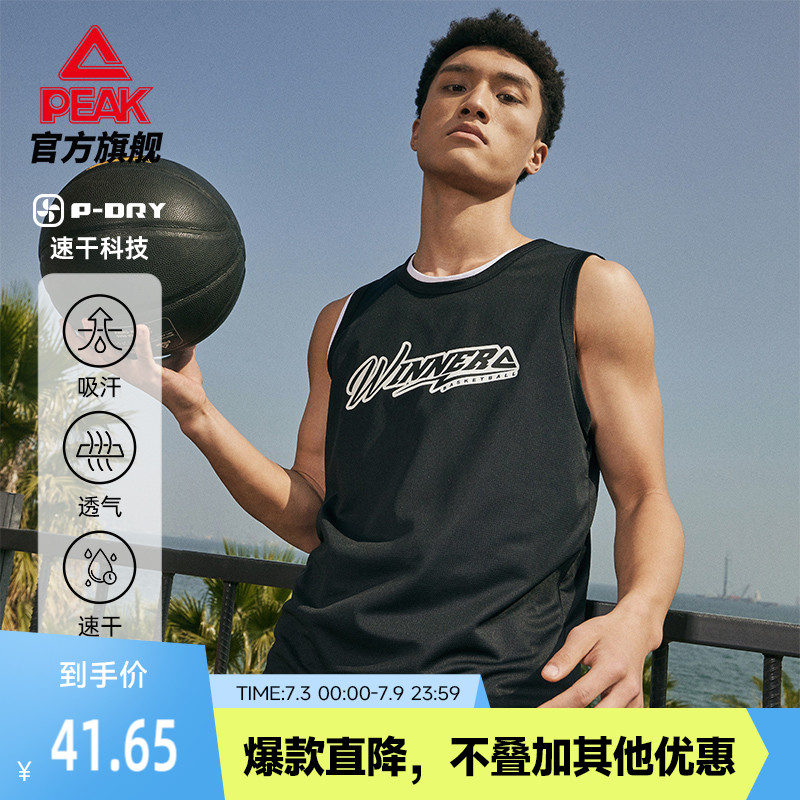匹克速干背心丨战神系列篮球背心夏新款透气运动背心篮球服男