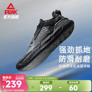 匹克态极外场斗士篮球鞋男款夏季新款耐磨外场实战球鞋学生运动鞋