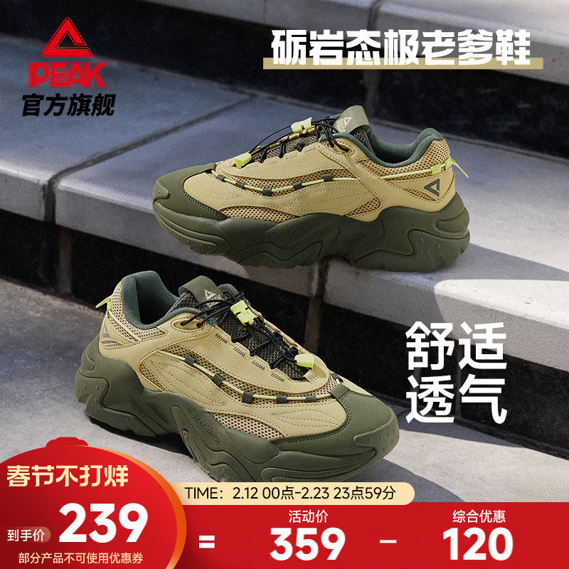 匹克态极砺岩休闲鞋男秋冬新款猫爪复古潮流厚底增高老爹鞋运动鞋