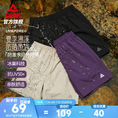 速干透气户外沙滩短裤