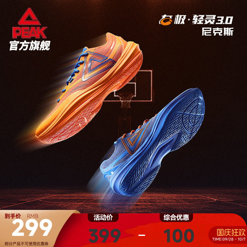 匹克态极轻灵3低帮篮球鞋男图片