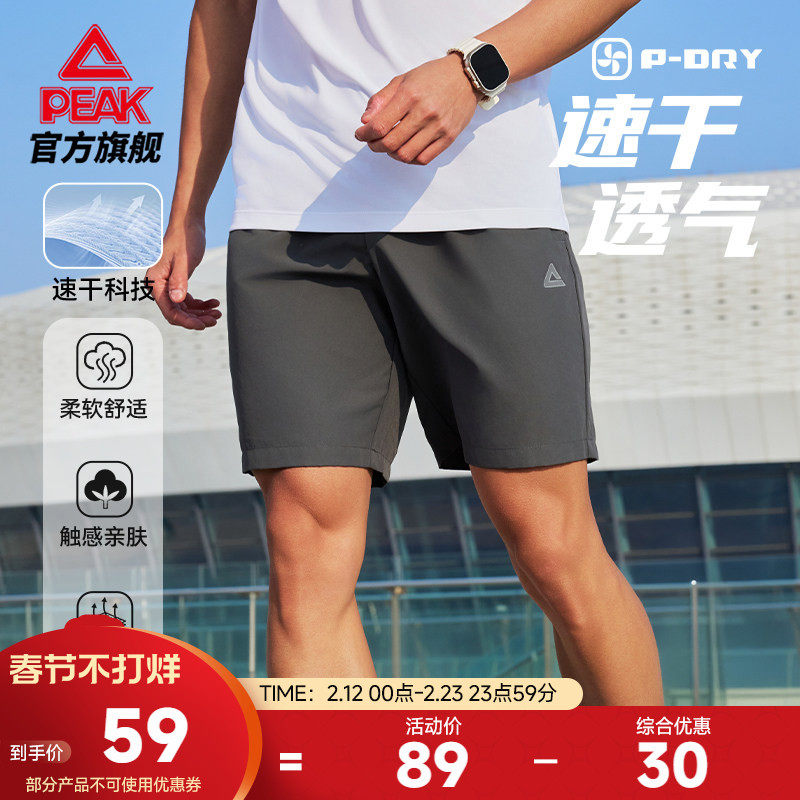 匹克速干梭织运动短裤男士夏季新款跑步训练裤宽松透气休闲健身裤