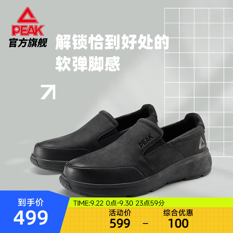 匹克态极softwalk-知行