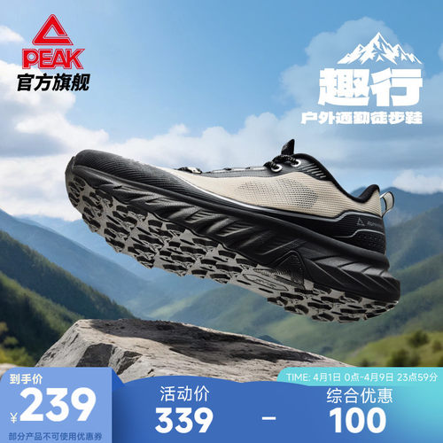 匹克态极户外鞋登山防滑透气男鞋