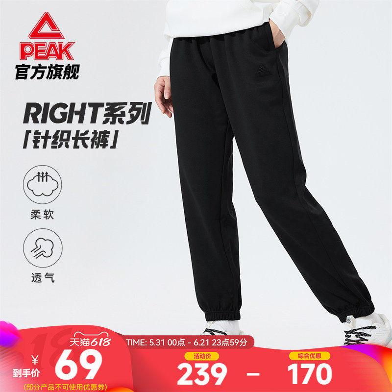 匹克运动裤春季长裤女综训新款休闲裤黑色百搭卫裤针织束脚长裤