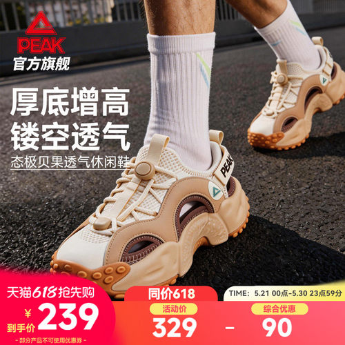 匹克态极贝果防滑耐磨透气凉鞋