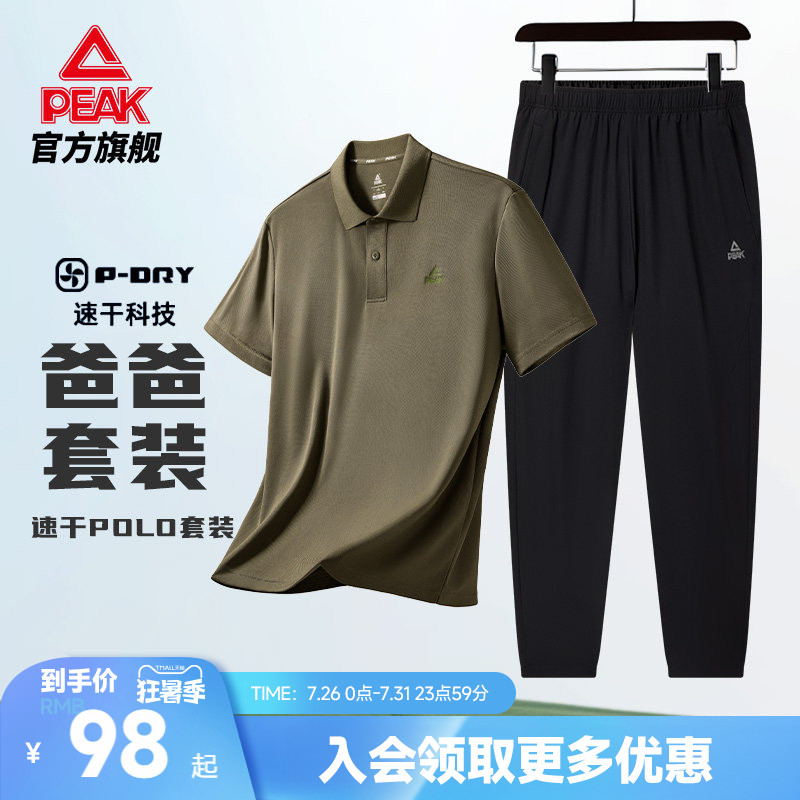 速干POLO衫短袖短裤套装