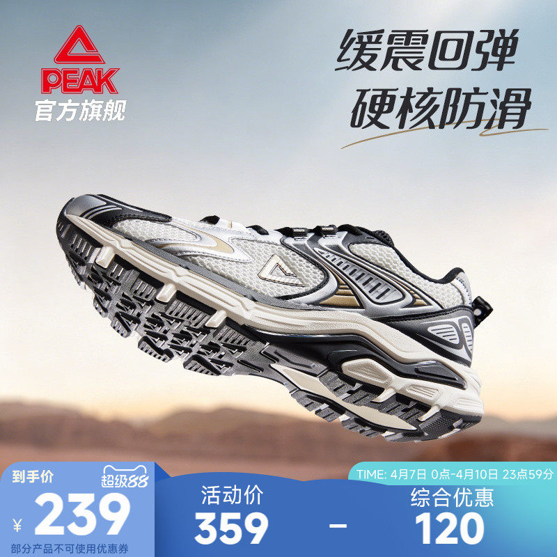 匹克态极OG7000跑步鞋男夏季网面透气减震耐磨新款复古户外运动鞋