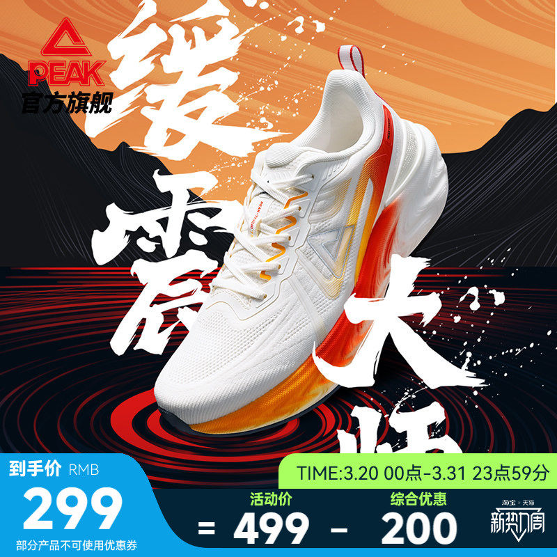 匹克态极7.0跑步鞋男女夏季缓震回弹慢跑鞋健身训练跳绳鞋运动鞋