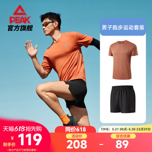 速干专业跑步套装宽松透气