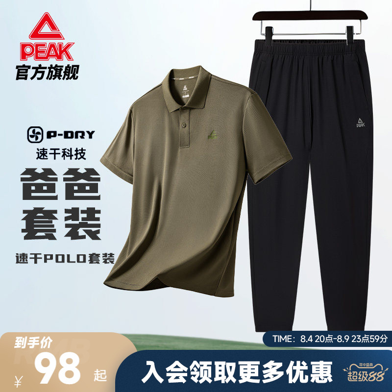 速干POLO衫短袖短裤套装