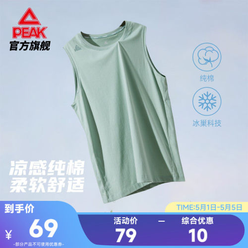 冰丝纯棉透气运动背心