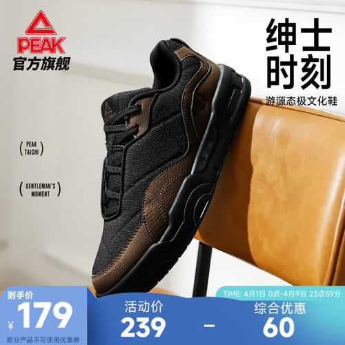 匹克态极游源男士商务板鞋