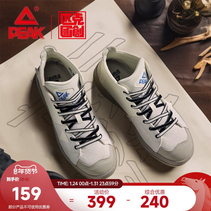 匹克国创态极板鞋男-九九消寒图秋冬新款高帮休闲鞋子男士运动鞋,运动鞋new,板鞋,淘宝优惠券,粉丝福利购,淘宝优惠卷