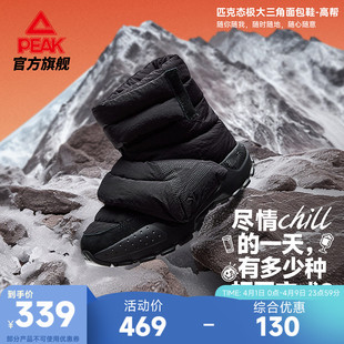 匹克态极大三角面包鞋 男一脚蹬保暖冬鞋 运动鞋 高帮棉鞋