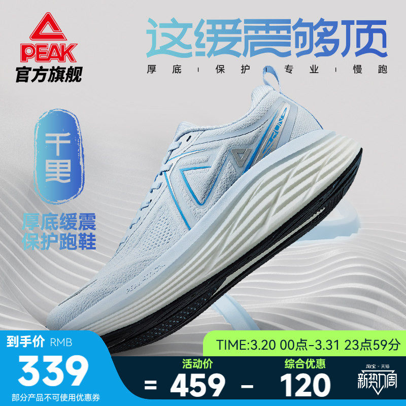 匹克千里丨态极宽楦跑步鞋厚底缓震慢跑鞋男女鞋子透气训练运动鞋