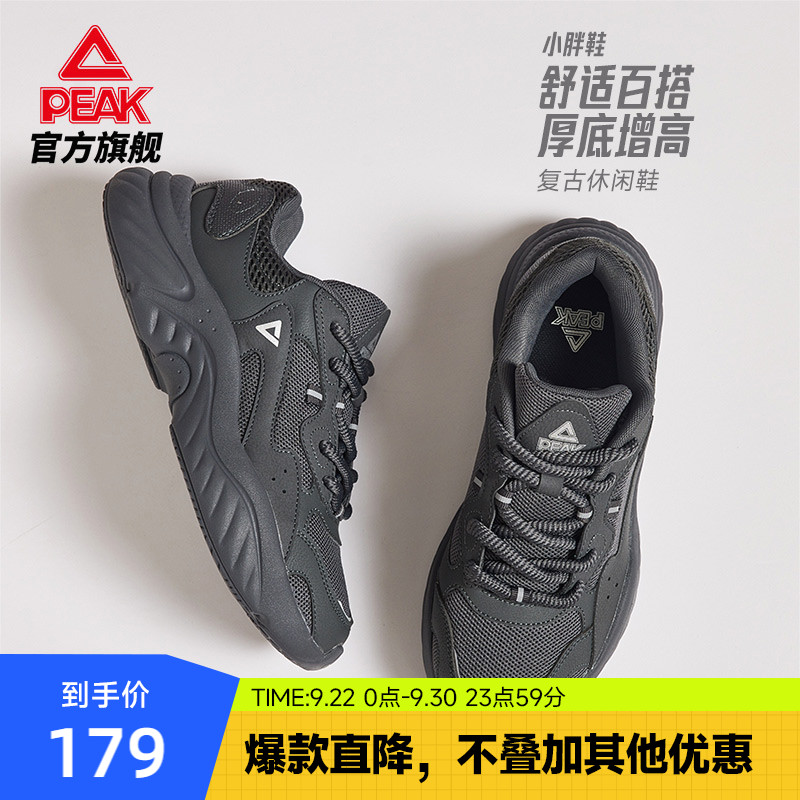 匹克小胖鞋秋季新款休闲鞋男鞋黑色复古学生增高老爹鞋女运动鞋