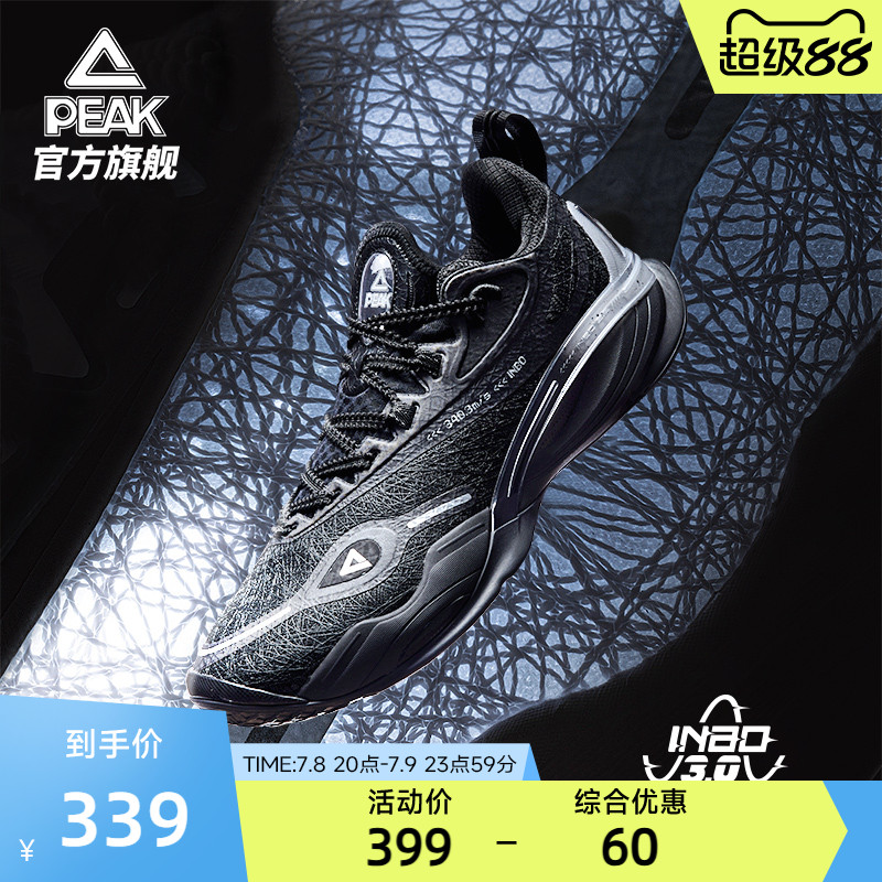 匹克态极音爆3低帮篮球鞋