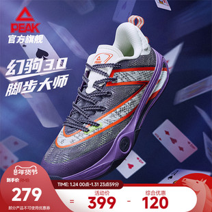 匹克态极幻驹3篮球鞋男款冬季新款实战耐磨球鞋低帮减震运动鞋