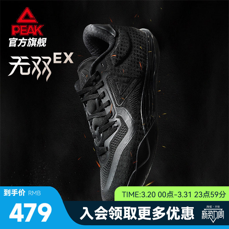 匹克态极无双EX篮球鞋男女鞋夏季新款实战球鞋低帮灵活贴地运动鞋