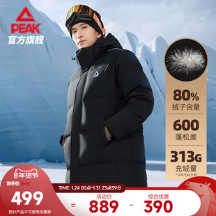 匹克【零下极寒384g高充绒】长款加厚羽绒服冬季保暖男女东北外套