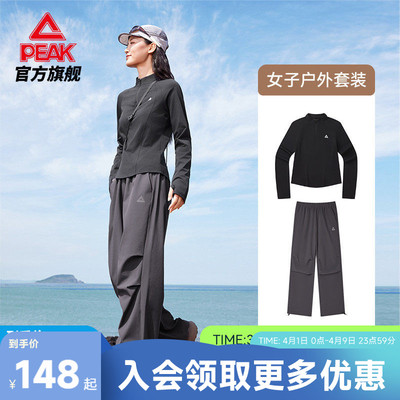 匹克速干防晒长短袖套装女