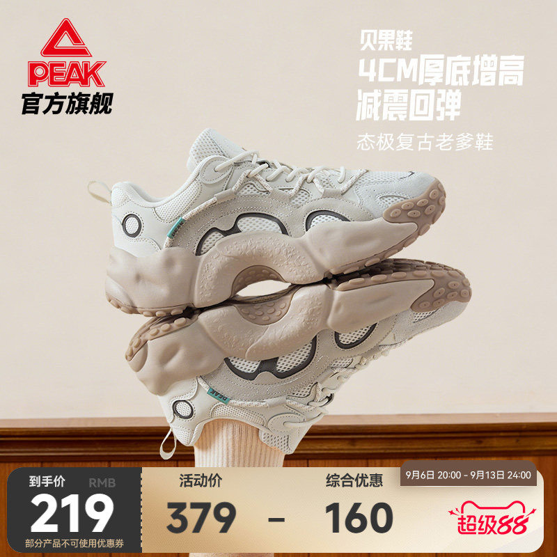 匹克态极贝果鞋厚底增高老爹鞋图片