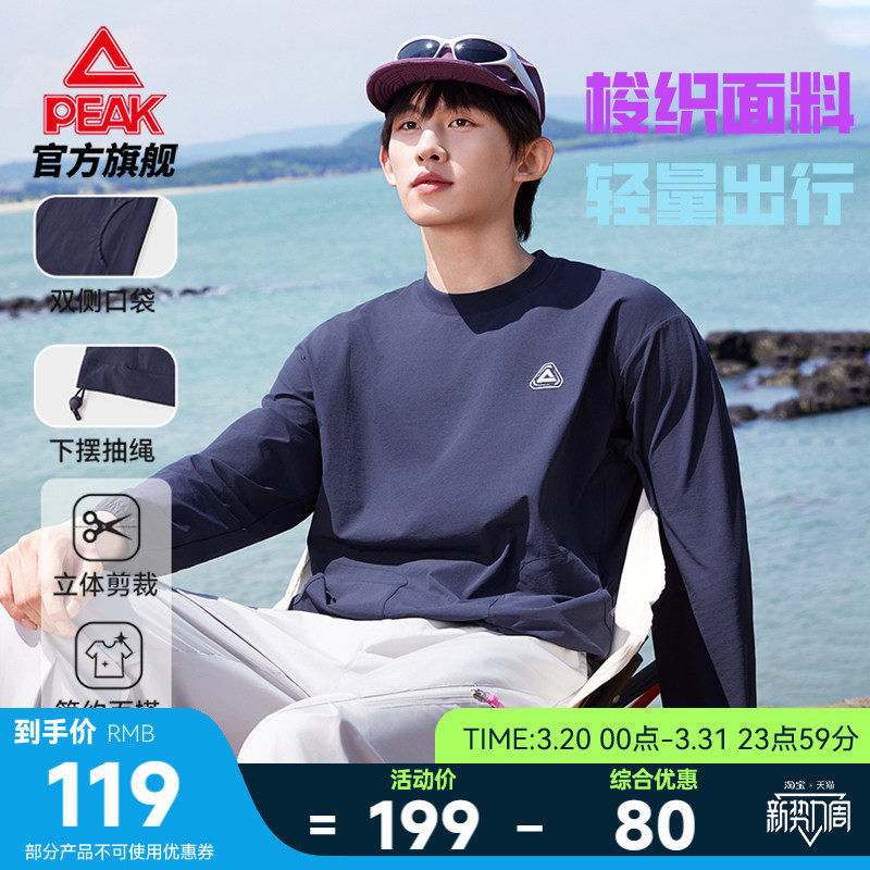 匹克梭织长袖T恤男25春新款户外运动休闲宽松情侣上衣潮流卫衣女