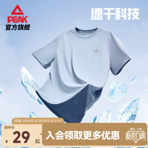 冰丝透气专业运动款专业运动款