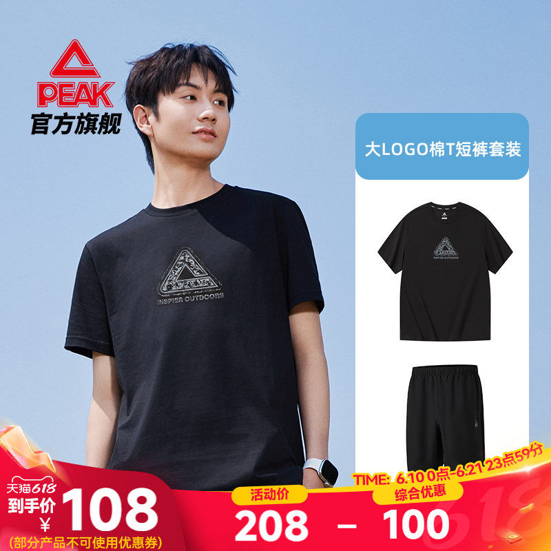 匹克棉T套装男夏季T恤透气休闲冰丝短袖速干短裤运动纯棉两件套女