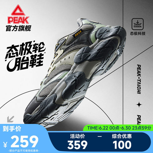 匹克态极透气复古增高休闲鞋