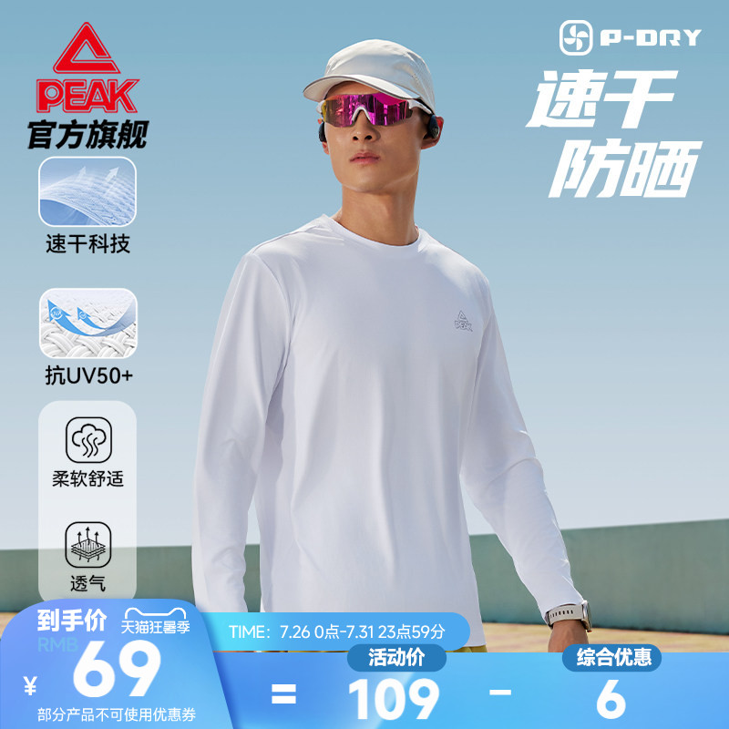速干透气专业运动款专业运动款