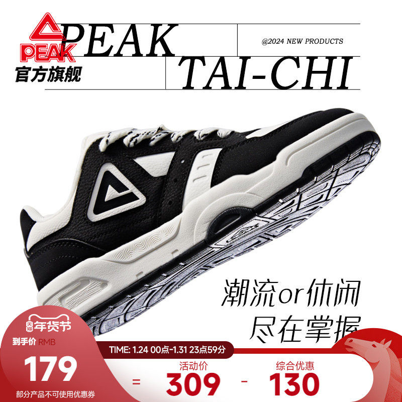 匹克星觉态极板鞋男秋季新款男鞋冬季厚底低帮休闲鞋子运动鞋女,运动鞋new,板鞋,淘宝优惠券,粉丝福利购,淘宝优惠卷