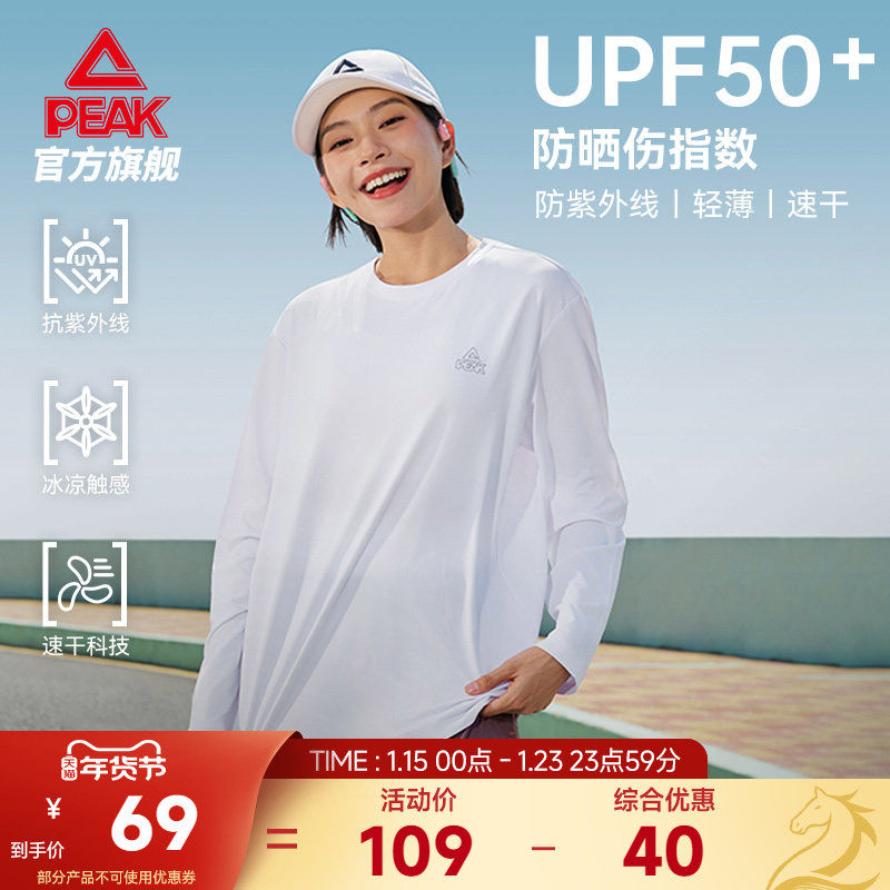 匹克速干防晒运动T恤长袖透气女秋罩衫宽松显瘦大码上衣休闲卫衣