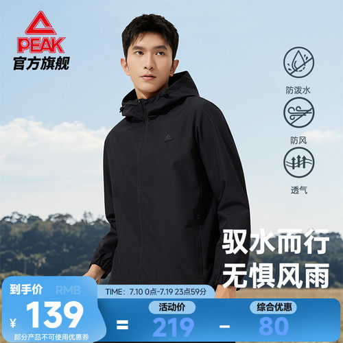 防泼水外套防风宽松透气