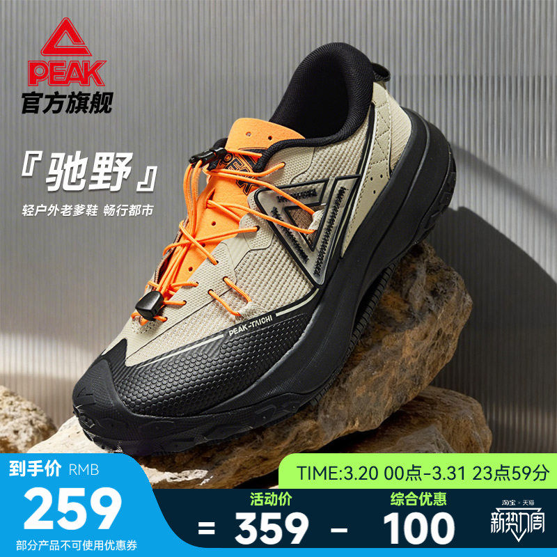 匹克态极驰野休闲鞋男2026新款山系轻户外老爹鞋耐磨防滑运动鞋