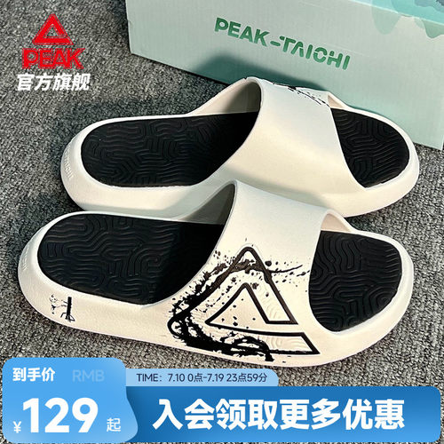 匹克态极运动拖鞋男咏春配色凉拖