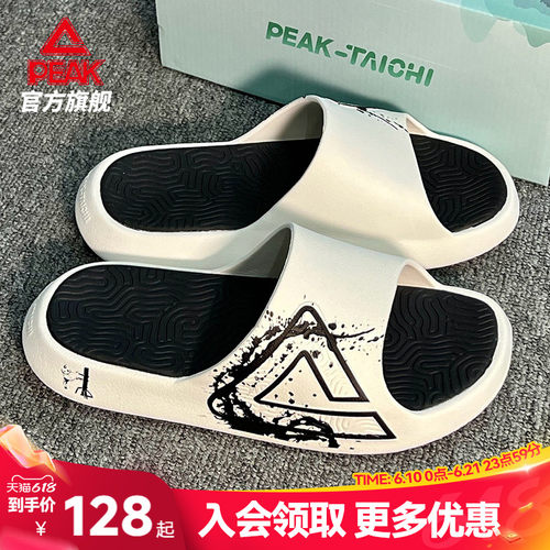 匹克态极运动拖鞋男咏春配色凉拖