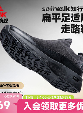 匹克态极足弓鞋softwalk知行一脚蹬商务软底走路鞋扁平足男健步鞋