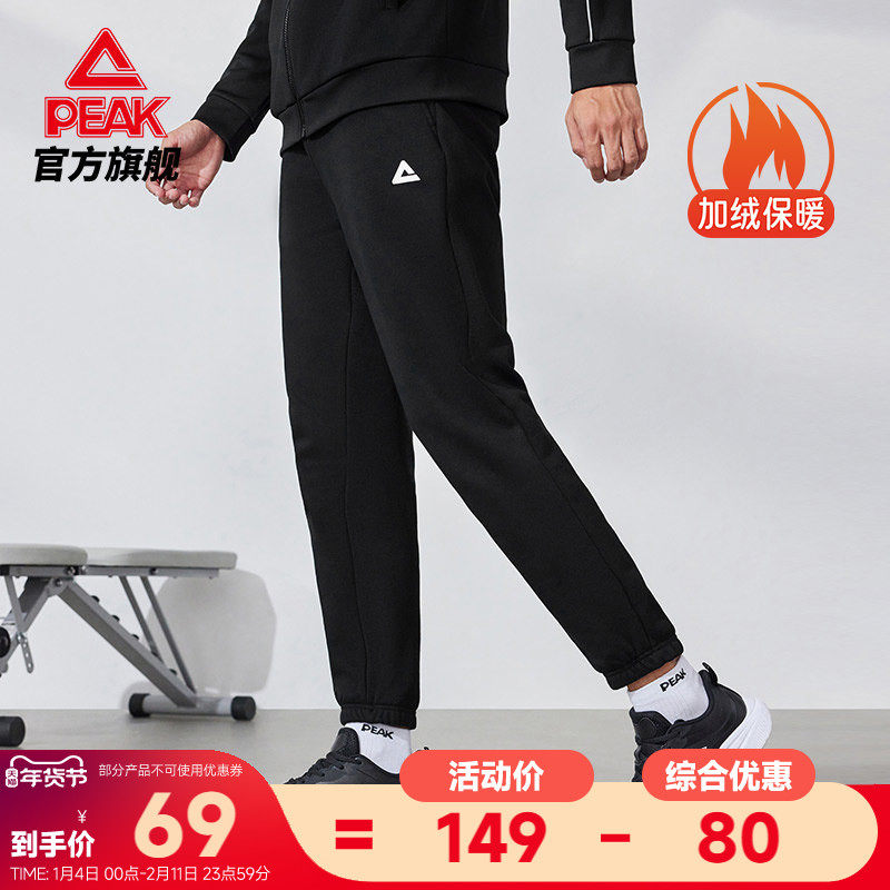 匹克运动裤针织加绒保暖长裤秋冬新款男裤跑步休闲束脚卫裤