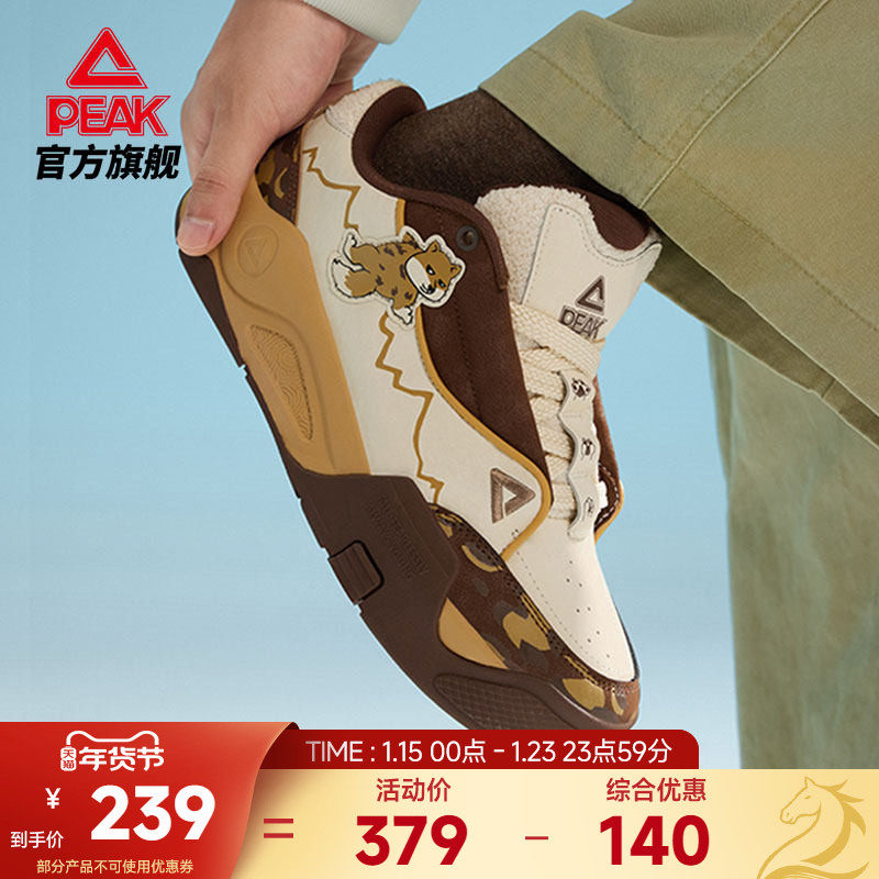 匹克国创态极板鞋男鞋-圣地精灵冬季新款加厚男生运动鞋休闲鞋子,运动鞋new,板鞋,淘宝优惠券,粉丝福利购,淘宝优惠卷