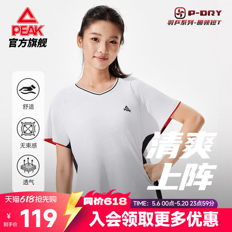 匹克羽毛球服V领短袖T恤女新款套头休闲运动上衣训练比赛球衣